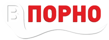 В Порно!